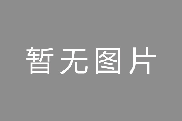 武义县车位贷款和房贷利率 车位贷款对比房贷